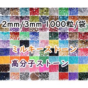 ネコポス送料無料]ラインストーン パステル 激安価格 ネイル用品 手芸