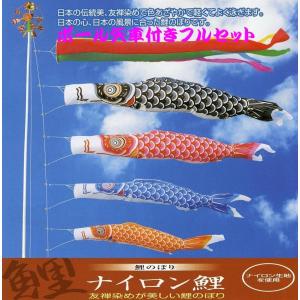 単品こいのぼり☆ナイロンゴールド(金入り)鯉☆赤5m鯉のぼり : 節句