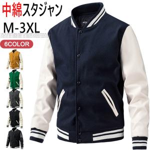 FUCT（ファクト） US スタジャン スタジアムジャケット VARSITY JACKET