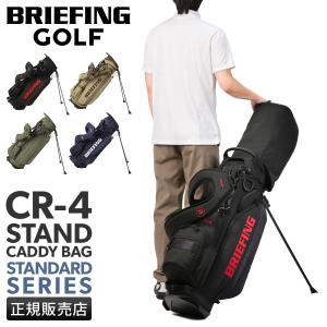 2026年2月】キャディバッグ スタンド（BRIEFING GOLF／キャディバッグ