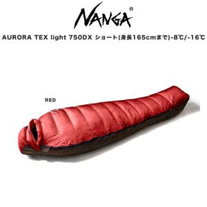 NANGA（ナンガ） AURORA TEX light 750DX LONG オーロラテックス