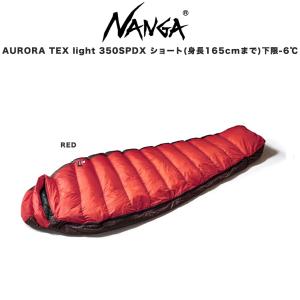 NANGA（ナンガ） AURORA TEX light 450SPDX ショート オーロラテックス