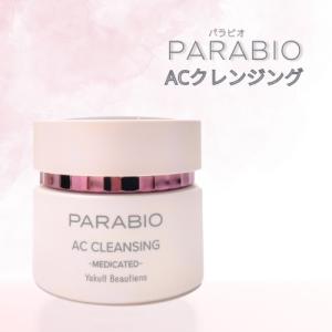 ヤクルト PARABIO パラビオ ACミルク2d モイスチュアリッチ ミルク2