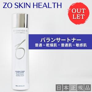ゼオスキン 国内正規品 デイリーPD バランサートナー セット ゼオ