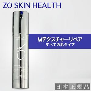 ZO SKIN HEALTH（ゼオスキンヘルス） ゼオスキン イルミネーションAOX
