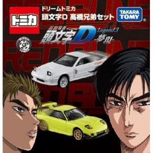 トミカプレミアム 頭文字D 藤原豆腐店,S13,STEERING VIEW RX-7&TRUENO