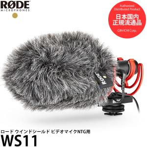 RODE RODE WS12 ウインドシールド VideoMic GO II用 【送料無料