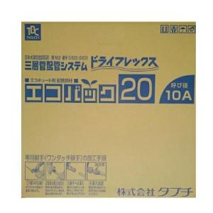 タブチ（TABUCHI） エコパック UPC13-10ECO 20M パイプ口径φ13長さ20m