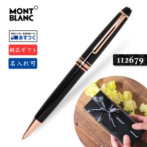 MONTBLANC（モンブラン） 名入れ PIX MB132495 ボールペン ブラック