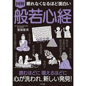 落合吉薗秘史［7］三種の蝦夷の正体と源平藤橘の真実/落合莞爾 : WEB