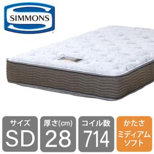 SIMMONS（シモンズ） 共通ボックススプリング Dサイズ 正規販売店