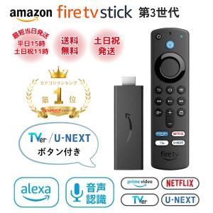 Fire TV Stick 4K Max Amazon アマゾン Alexa対応音声認識リモコン(第3