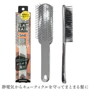 フラットヘア デタングルコーム クロムメッキ SHOBIDO 静電気 防止