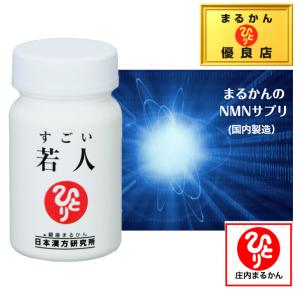 銀座まるかん ゴッドハートダイエット JOKA青汁 : まるかんのお店257