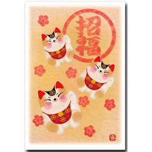 招き猫ポストカード 金運 運気上昇絵葉書 : ポストカードと和雑貨の和