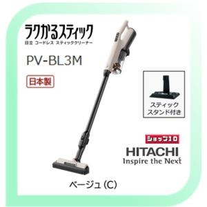 日立（HITACHI） 掃除機 コードレス スティッククリーナー サイクロン