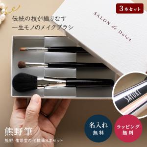 ギフト 就職祝い メイクブラシ 竹宝堂化粧筆 ARタイプセット 5本 S-16