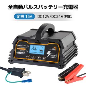 オメガプロ バッテリーチャージャー OP-BC02R 12V専用 パルス充電方式