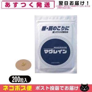 MAG RAIN マグレイン チタンビーズクリア 2000粒入(透明テープ)「当日
