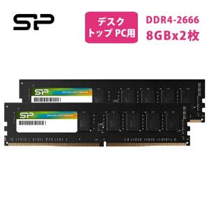 デスクトップパソコン用 メモリ DDR4 8GB ×2枚 (16GB) 2666MHz 相性