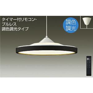 照明 おしゃれ かわいい 大光電機 DAIKO 調光調色ペンダントライト DPN