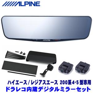 ALPINE（アルパイン） DVR-DM1200A-IC ALPINE ドライブレコーダー搭載