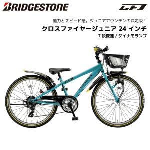 BRIDGESTONE（ブリヂストン） 子供用自転車 クロスファイヤージュニア