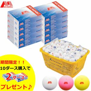 ルーセント（LUCENT）ソフトテニスボール アカエム 公認球 10