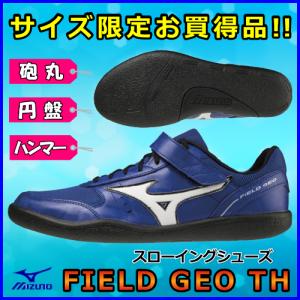 MIZUNO（ミズノ） [送料無料]ミズノ 陸上 スパイク フィールドジオ HJ
