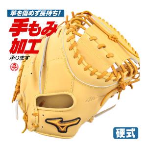 Mizuno Pro ミズノ/硬式キャッチャーミット/ミズノプロ/5DNA/C-5型/右