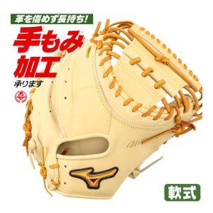 MIZUNO（ミズノ） 軟式キャッチャーミット / ミズノ キャッチャー