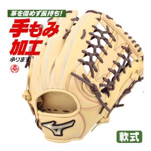 MIZUNO（ミズノ） ミズノプロ/オーダーグラブ/軟式グローブ/イチロー