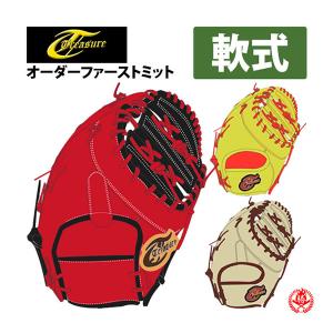 トレジャー オーダーグローブ 軟式用 treasure 軟式グローブ グラブ z