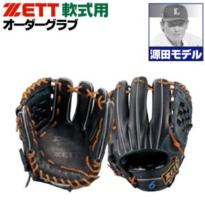 プロステイタス ゼット オーダーグラブ 今宮モデル 296型 軟式グローブ