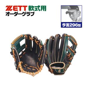 プロステイタス ゼット/プロステイタス/オーダーグラブ/今宮モデル/196