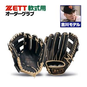 プロステイタス ゼット オーダーグラブ 今宮モデル 296型 軟式グローブ