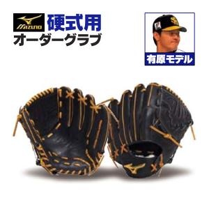 ミズノプロ 硬式 オーダー 田中将大 投手用 定価71,500円 グラブ