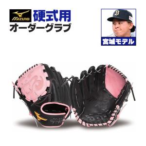 MIZUNO（ミズノ） ミズノプロ/オーダーグラブ/硬式グローブ/田中将大