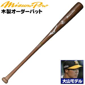 MIZUNO（ミズノ） ミズノ/硬式木製バット/ミズノプロ/鈴木モデル/背