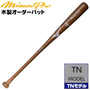 MIZUNO（ミズノ） ミズノ/硬式木製バット/ミズノプロ/森下モデル/背