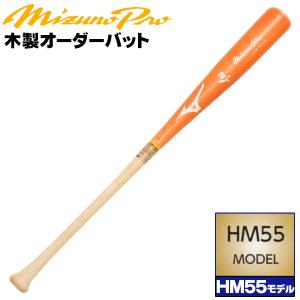 MIZUNO（ミズノ） ミズノ/硬式木製バット/ミズノプロ/近藤フレアモデル