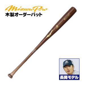 MIZUNO（ミズノ） ミズノ/硬式木製バット/ミズノプロ/栗原モデル/背