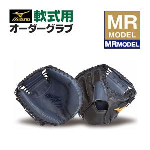 MIZUNO（ミズノ） ミズノプロ/オーダーグラブ/軟式グローブ/坂倉将吾