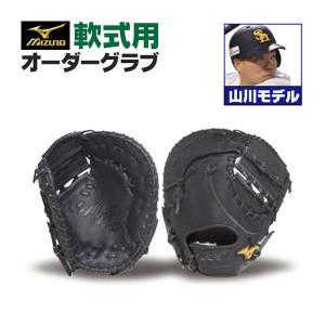 MIZUNO（ミズノ） ミズノプロ/オーダーグラブ/硬式グローブ/田口麗斗