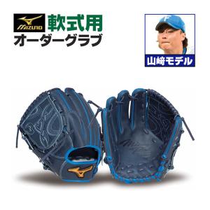 MIZUNO（ミズノ） ミズノプロ オーダーグラブ 軟式グローブ 基本モデル