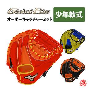 MIZUNO（ミズノ） 軟式キャッチャーミット / ミズノ キャッチャー