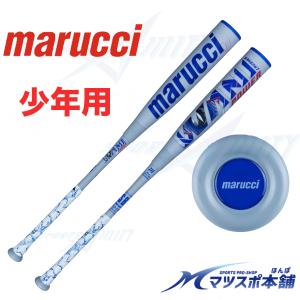 marucci（マルーチ） 最強青ワニ登場！マルチ ワニクラッシャーパワー