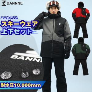 メンズ レディース スキースーツ スキーウェア 上下セット 耐水圧