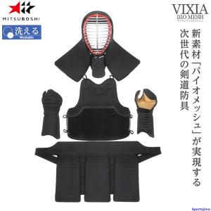 ミツボシ 剣道 心 cross M-06700 防具セット 面 胴 甲手 垂 6mm×8mm織