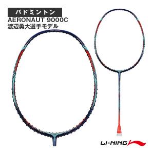 LI-NING AERONAUT9000I エアロナット9000I リーニン バドミントン